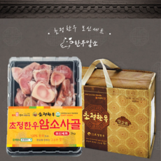 한우 암소 사골 보신세트 선물세트 3kg 설날 보양식 몸보신, 1개