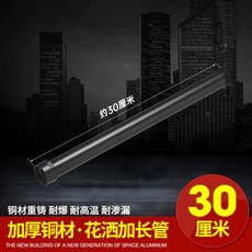 匠藝家居 淋浴花灑加長管, 黑色, 约30厘米