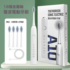 DFMEI 超靜音聲波電動牙刷多檔位防水軟毛護齦美白成人學生情侶禮物, 1個, 配4刷頭, 白色