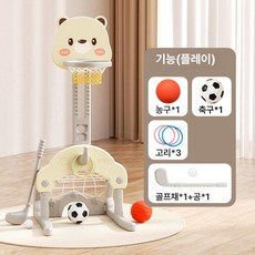 다기능 농구대 실내 놀이 장난감 높이조절 생일 선물, 1개, 베어 4-in-1 화이트