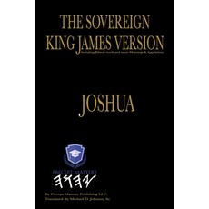 The Sovereign King James Version Joshua: The Book of Joshua Paperback, Independently Published, English, 9798602989120