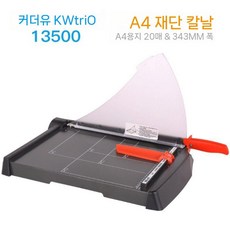 A4 종이 재단기 20매 커팅기 사진 커터 수동 나이프 명함 포토카드, 60 이상, 1.8 cm, A4 오픈 에지 커터 (20매)