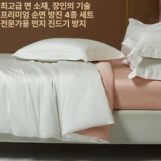 USB 온풍기 차박사무실 야외 충전식 열풍기, 순백-핑크빈 사계절용 방진 비접착, 1.5 1.8m 4피스