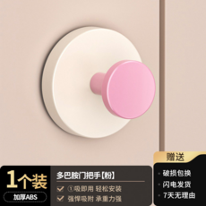 多巴胺吸盤掛鉤 玄關掛鉤 承重力强 免打孔入戶門口鑰匙掛鉤 (4個), 【1個裝】粉色