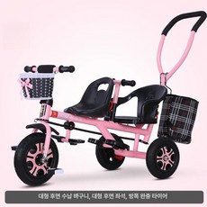 3륜 삼륜 유아 아기 태우는 2인용 자전거 카트 유모차 세발자전거, 1개, 핑크 자전거형 2인용 바퀴+대형 후프