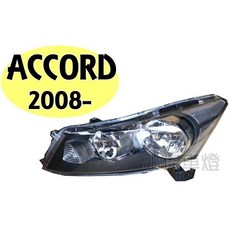 傑暘國際車身部品 雅哥 k13 ACCORD 8代 08-11年 原廠型鹵素大燈 提升夜間行車安全, 1個, 駕駛座 L