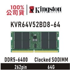 金士頓 筆電記憶體, 1個, KVR64V52BD8-64