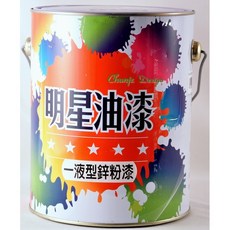 歐樂克修繕家 一液型鋅粉漆 高防蝕底漆 防銹漆 1加侖, 1個, 1公升(店到店OK限1罐/其它超商2罐)