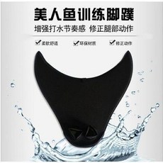 超值 游泳美人魚腳蹼兒童成人自由泳蛙泳潛水短腳蹼硅膠浮潛輕便蛙鞋 副廠商品, 黑色