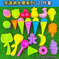 兒童太空沙玩具套裝，橡皮泥彩泥工具，城堡模型沙灘玩具，品質優選，激發無限創意, 【高端】冰淇淋：27件套 送收納袋, 1個