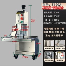 皮皮優選 鉅骨機 切骨機 鋸冷凍肉 輪切機 牛排 排骨 肋排 凍魚 凍肉 鹽水雞, 1個, F120A不銹鋼款110V 附滑動平台