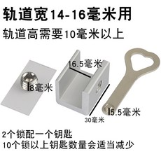 店長推薦 塑窗鋁閤金窗戶鎖扣固定器限位器開窗子移門卡位器防兒童爬窗卡扣 6SVU37, 適用寬14-16毫米軌道（單孔鎖）, 1個