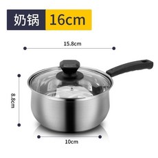 304不銹鋼加厚湯鍋奶鍋蒸鍋 20cm三層複底, 1個, 加厚單底款,20cm奶鍋 適閤1-2人