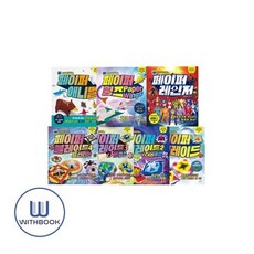 [전집] 네모아저씨의 페이퍼 블레이드 1~4권+윙스+레인저+애니멀 세트 전7권, 슬로래빗(전집)