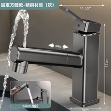 全銅面盆冷熱水龍頭 伸縮抽拉水龍頭 洗臉盆浴室水龍頭, 1個, 【槍灰 抽拉3檔】上出水 贈70cm水管