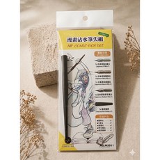 AP 漫畫 沾水筆尖組, 1個