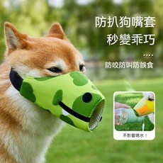 狗狗透氣嘴套 防咬 防叫 可喝水 可調節寵物口罩, 1個, 寵物狗嘴套-鱷魚款,M