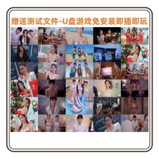 美女真人互動劇情遊戲隨身碟 即插即玩單機電腦遊戲, 古代穿越后妃, 古代穿越后妃