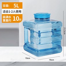 純淨水桶家用帶蓋手提礦泉水飲水機空桶pc飲用水戶外儲水桶, 1個, 透藍色方形茶道5L♢♢