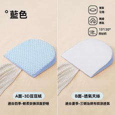 YOYO kids 嬰兒防溢奶斜坡枕 30度防吐奶設計 雙面豆豆絨透氣天絲 多功能躺餵學爬枕 可拆洗, 半圓款藍色斜坡枕30度, 藍色
