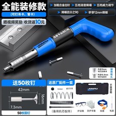 佳普 JIAPU 吊頂射釘槍 5檔威力調節 一體消音釘槍, 1個, 【全能裝修款】丨千斤級大威力,50圓釘 可打吊卡 管卡【啞彈包賠】