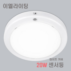 EL LED 센서등 20W 유백 국산 원형 스마트 플리커프리, 주광색, 1개