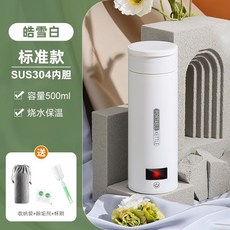 便攜式燒水杯 電熱水杯 燒水杯 隨行溫控杯 燒水保溫壺 溫控杯 燒水杯 便携式熱水壺 移動加熱杯 500ml, 標準款500毫升【304內膽】