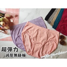 vivy peach 超彈力無縫內褲，中腰大尺碼，透氣親膚, ▉3件一組▉特價