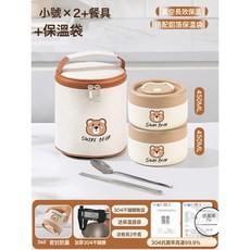 小號 450ml 輕巧保溫便當盒 SWIPE BEAR, 1個, 加厚抗菌450ml*2【小熊】套裝