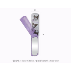 산리오 캐릭터즈 접이형 빗거울 세트 5종, 1개, 쿠로미