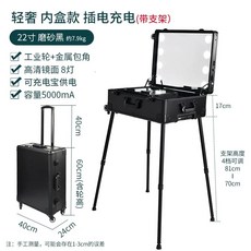 이동식 메이크업박스 LED 박스 메이크업 램프 실버, E. 7603 내부 박스 22인치 블랙충전 버전 스탠드