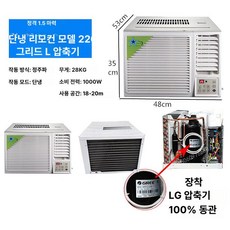 Esrang상점 소형창문형에어컨 1등급 가정용, 기본 연장키트 (cm), 1 . 5HP 격 L 압축기 20㎡, 기본 색상