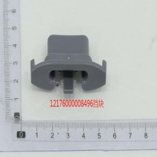Midea 식기세척기 스토퍼 WQP12 7201 12176000008496에 호환합니다.
