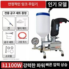 방수 우레탄 주입기 우레탄 에폭시 그라우팅 인젝션 KD-9999 템퍼링 머신 킹, 1개