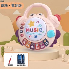QRU 嬰兒玩具螃蟹手拍鼓6個月寶寶音樂故事機兒童0-1歲電子琴早教, 1個, 拍拍鼓【普通電池】粉色