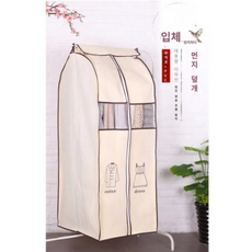 앤티스 대용량 행거타입 의류커버 대형 베이지, 1개입, 1개