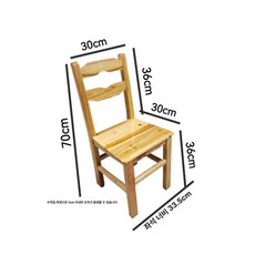 국민학교 의자 학교 복고풍 영화 체어 옛날 촬영 빈티지, 35cm-청피니쉬