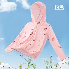 兒童輕薄防曬衣，防紫外線涼感外套，男女同款連帽冰絲透氣防曬衣