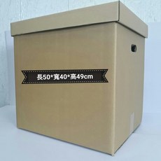 收納箱搬家 超大容量 堅固耐用 可堆疊設計 居家搬家收納好幫手, 1個, 50*40*49cm搬家箱, Brown