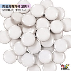 DOITYA 圓形陶瓷馬賽克 手作DIY材料, 1個, 白