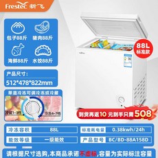 원룸 김치냉장고 자취 사무실 1도어 뚜껑형 닭가슴살, 03.C, 7. 88L