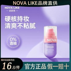 NOVA LIKE定妝噴霧 清爽控油 夏季定妝持久 男女防水 柔焦細膩噴霧 油輕盈防汗快速成膜, 1個, 【便攜轉】35ml*1瓶