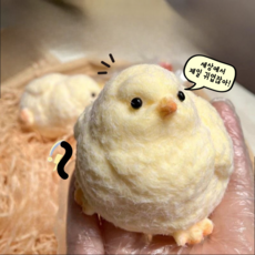 허밍 미니 병아리 모찌 스트레스 줘패 해소 인형, 말랑