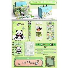 onyou 귀여운 오리 문구 선물 세트 조카 초등학생 생일 졸업, 1개, [3-6학년] 1단계 선물세트 판다