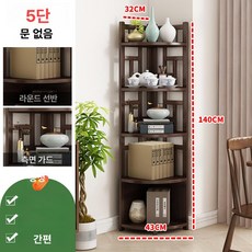수납장 주방 서랍장 모서리가구 책장 선반 코너장 틈새, 140cm 5단 앤티크 무문