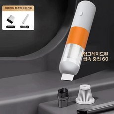 무선 핸디청소기 미니 청소기 진공청소기 휴대용 핸디형, 무선 진공 청소기 화이트오렌지, 기본 모델명/품번