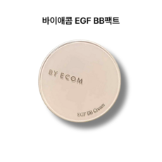 [BEST] byecom바이애콤 EGF BB팩트 자외선차단 미백주름개성 보습 속광비비 광채피부, 1개, 15g, BB팩트 본품