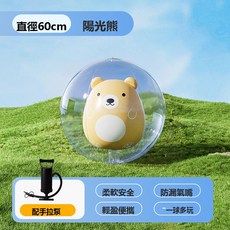 HYLSS 兒童沙灘戲水充氣球 日常實用, 1個, 充氣足球陽光熊60cm黑色12寸手拉泵:標準尺寸7074, 1cm