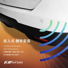 T7r【台灣製 嵌入式 倒車雷達】各式汽轎車 休旅車適用 防水靈敏穩定 後方盲點警示 安全倍增, 1個, 白色