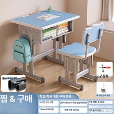 학원 책상 의자 과외 학교 수업 학생 회의실 세트 강의실 교습소 교실 공부방, 1. 블루